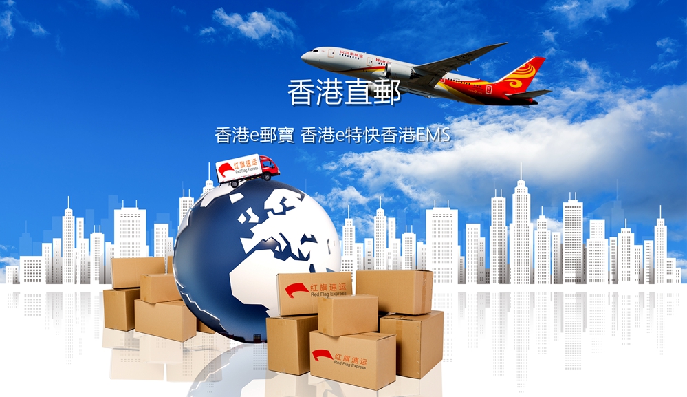 16554532965778.jpg 紅旗速運5.jpg