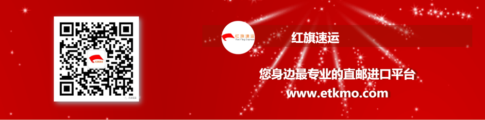 17025990915171.png 紅旗速運(yùn)8.png